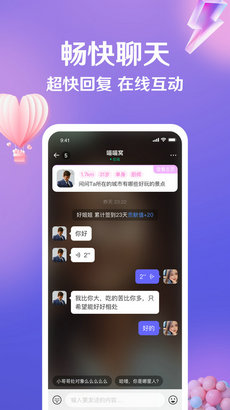 盼伊交友app