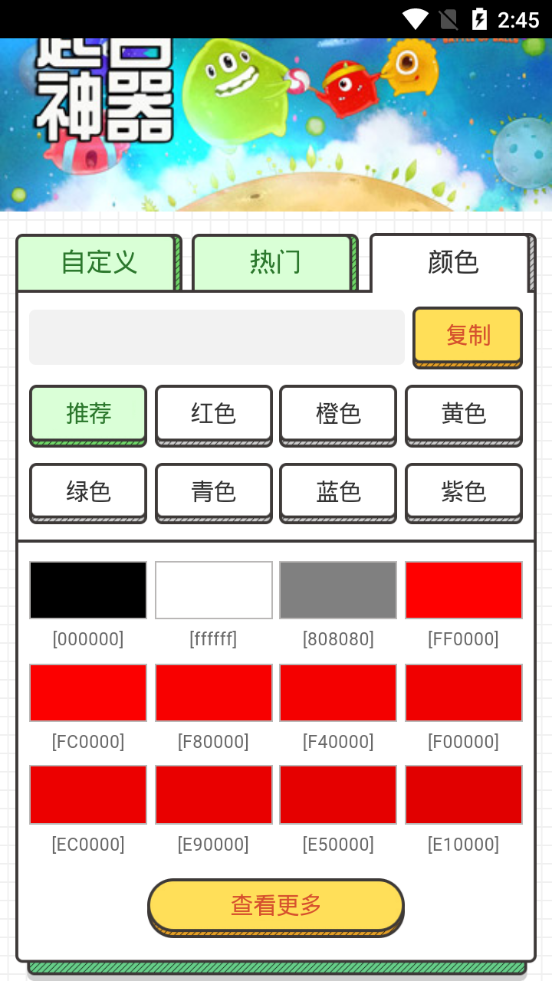 南栀游戏起名助手中文版