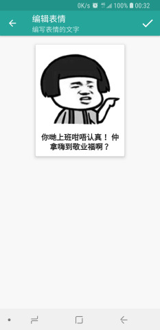 表情包生成器官方