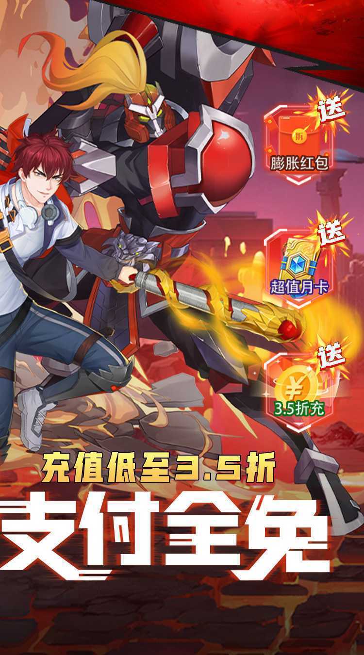 镇魂街：武神觉醒（精品3.5）最新版