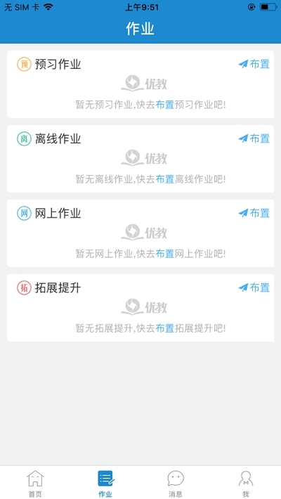 郑州教育资源公共服务平台最新版本