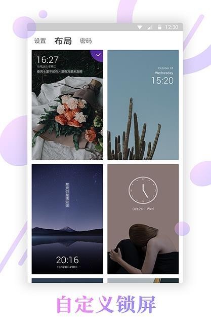 壁纸锁屏君预约最新版