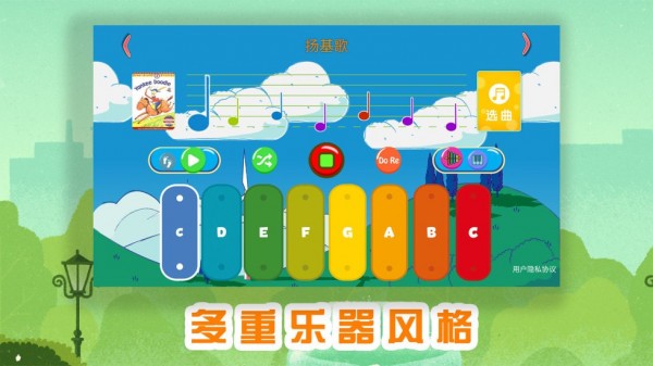 琴天助钢琴音乐学习助手手机版