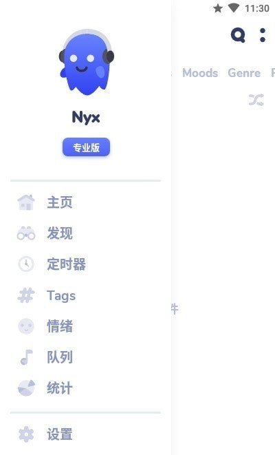 nyx音乐播放器精简版