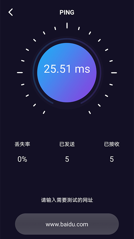 WiFi网络测速大师安卓版