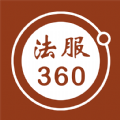 法服360国际版