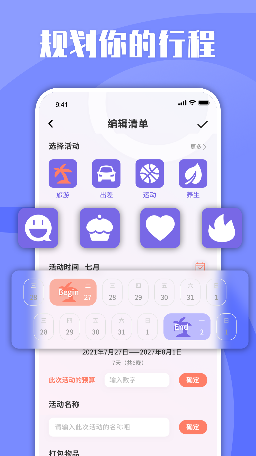 Ablo旅行串串官方版（旅行足迹） v1.2.0精简版