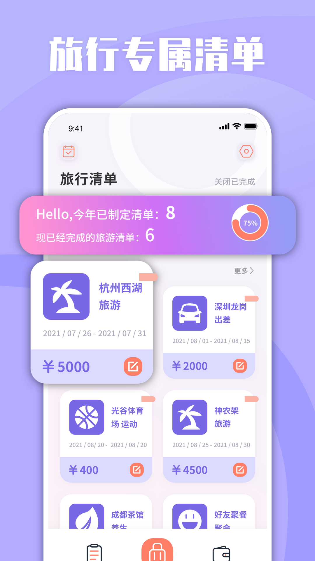 Ablo旅行串串官方版（旅行足迹） v1.2.0精简版