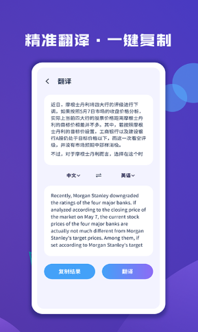 图片文字扫描大师国际版