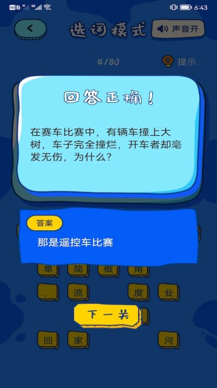 趣玩乐园答题官方版手机版