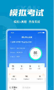 中级审计师考试聚题库安卓版