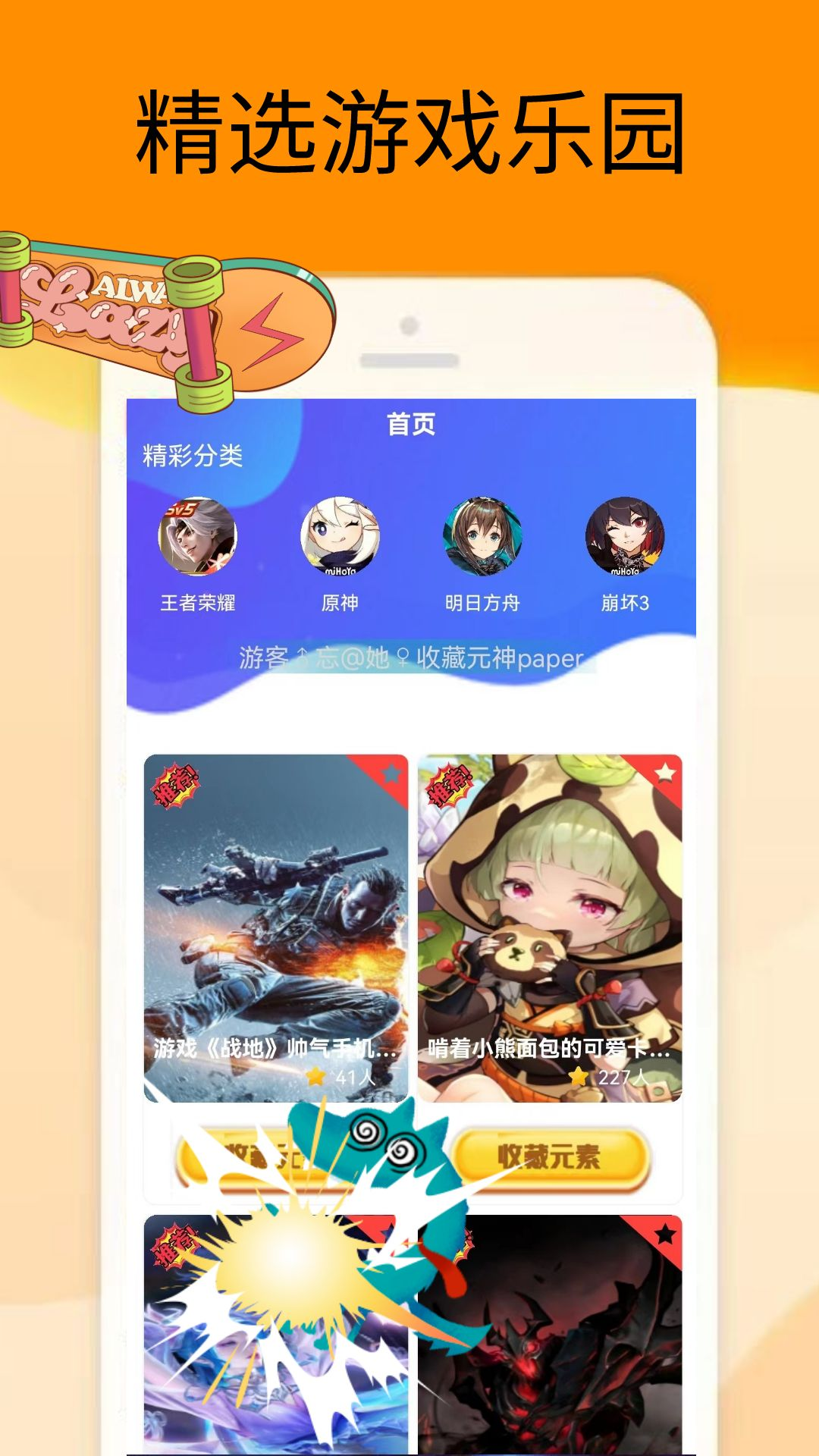 梦展2322乐园官方版