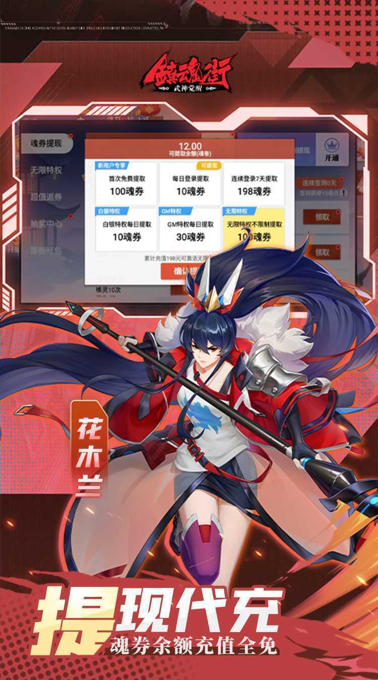 镇魂街：武神觉醒（精品3.5）最新版