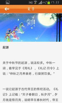 中秋节放假安排极速版