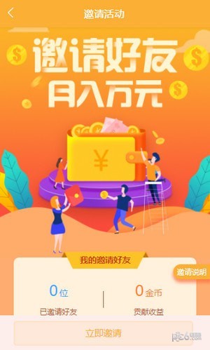 百万盟app