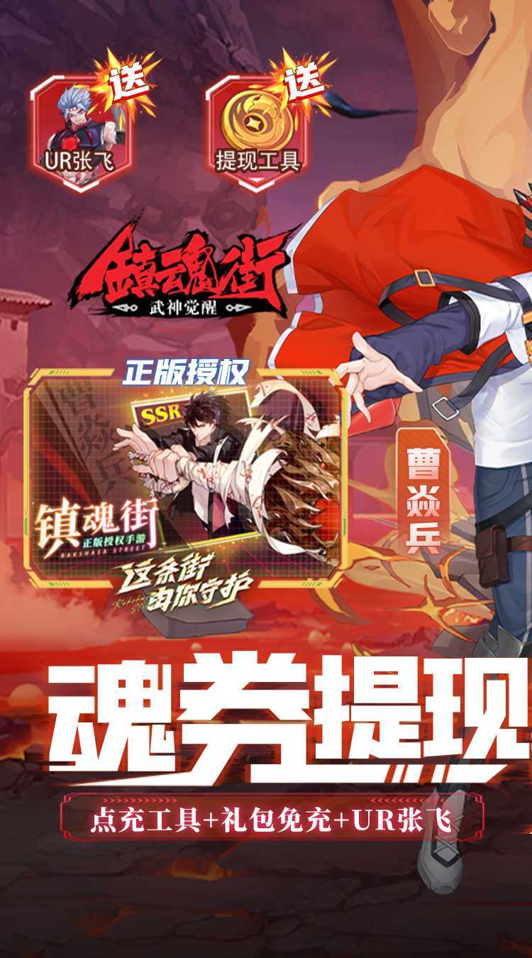 镇魂街：武神觉醒（精品3.5）最新版