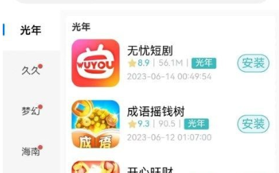 QQ截图20230630103317.png