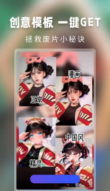 大咖玩图正版