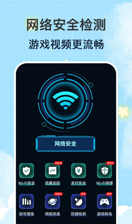 WiFi钥匙万连中文版