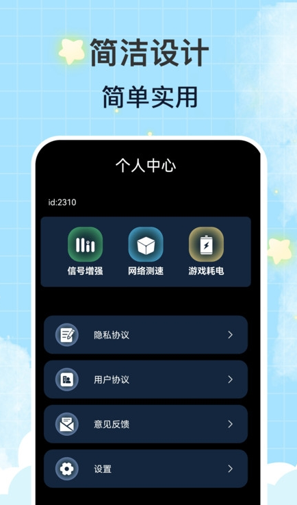 WiFi钥匙万连中文版