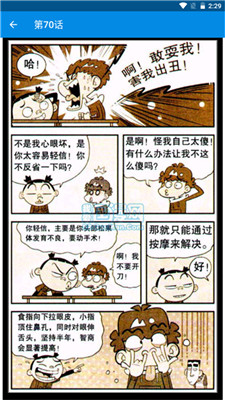 阿衰漫画全集