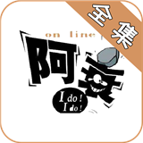 阿衰漫画全集最新版