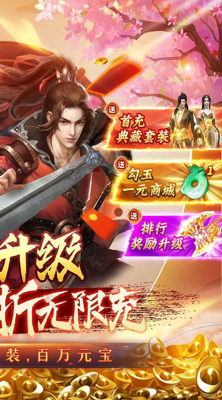 独步武林（折扣狂薅年终奖）最新版