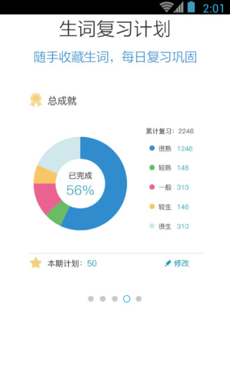 日语能力考N5N4红宝书最新