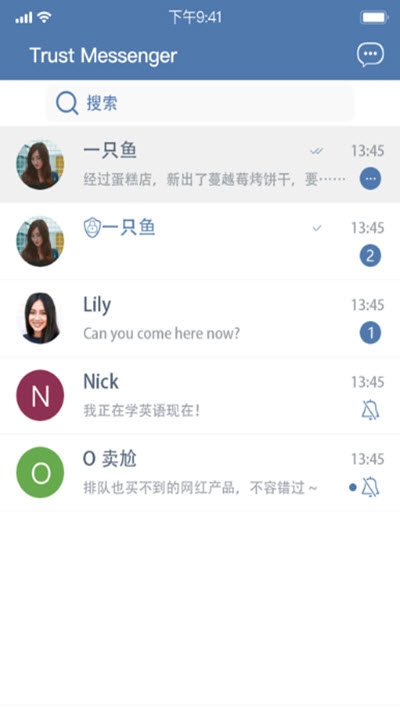 trust聊天精简版