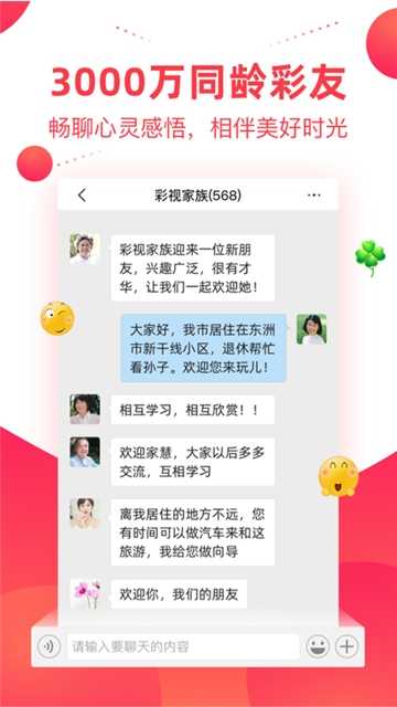 彩视(影集视频制作)中文版