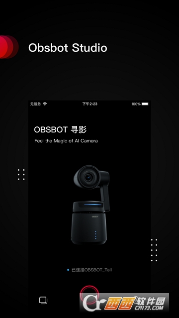 Obsbot Studio软件极速版