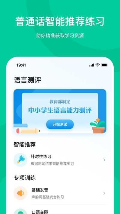 知学中文老师最新版