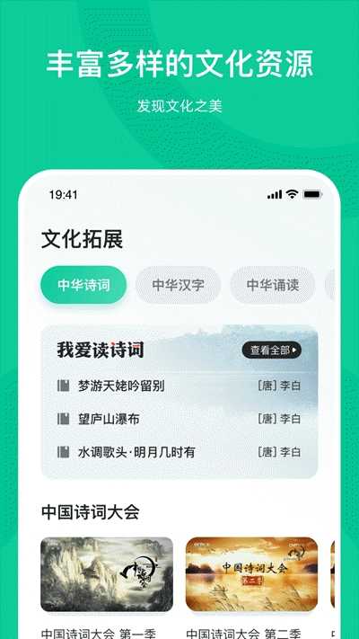 知学中文老师最新版