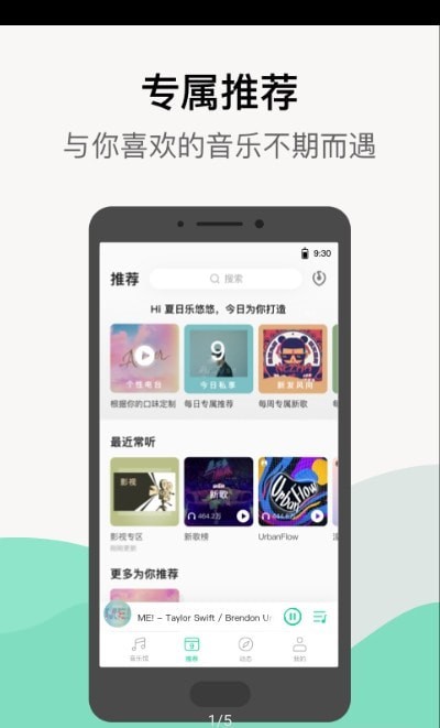 小米音乐国际版极速版