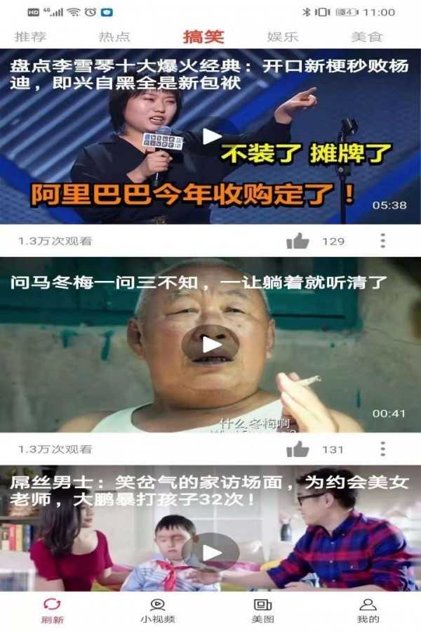 喜闻视频安全版