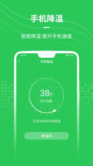 WiFi极速连安全版