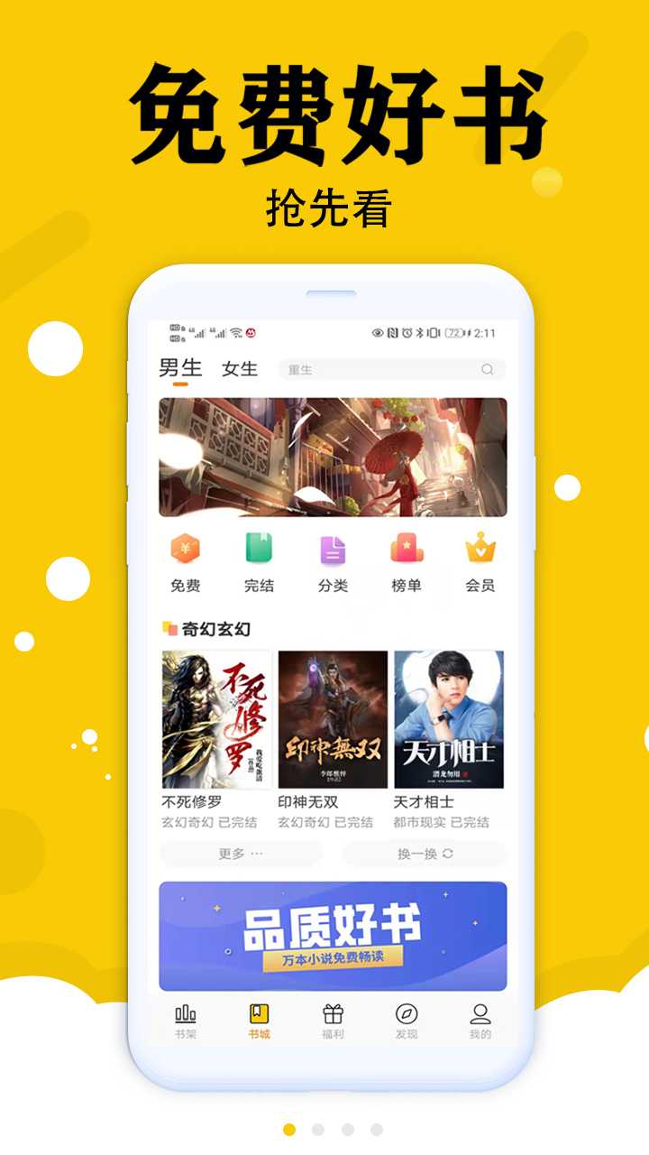 虎看小说免费版 v1.0.1最新