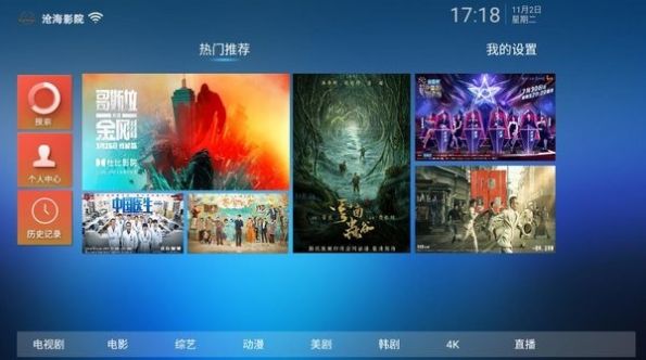 沧海影院TV版极速版