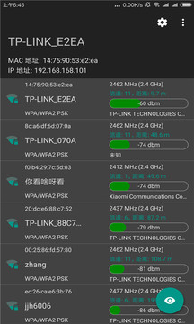 万能wifi密码钥匙极速版