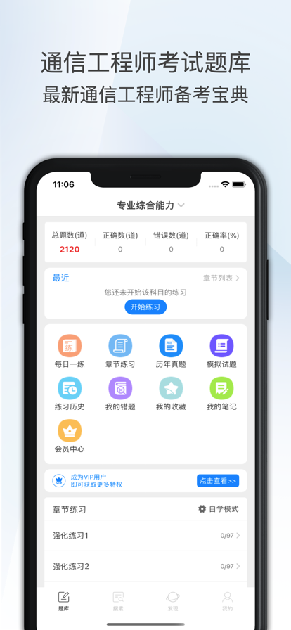 通信工程师考试题库2022中文版