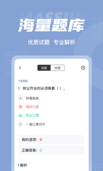 职业病诊断医师考试聚题库正版