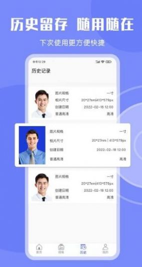 免费证件照大师官方版最新版本