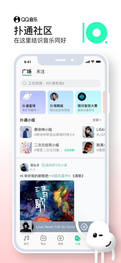 QQ音乐下载安装2022新版本极速版