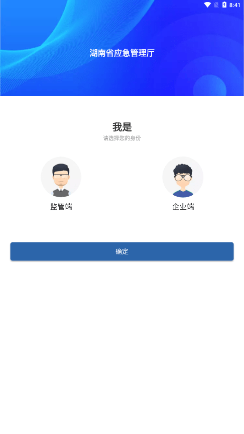 湖南应急学法考法官方