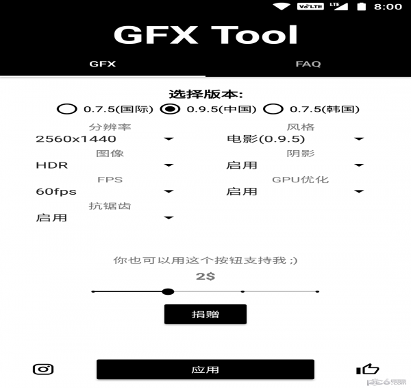 gfx工具箱最新版汉化版