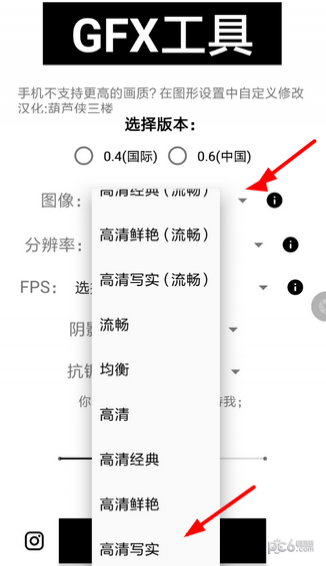 gfx工具箱最新版