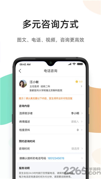 百医通app国际版