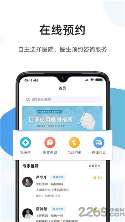 百医通app国际版