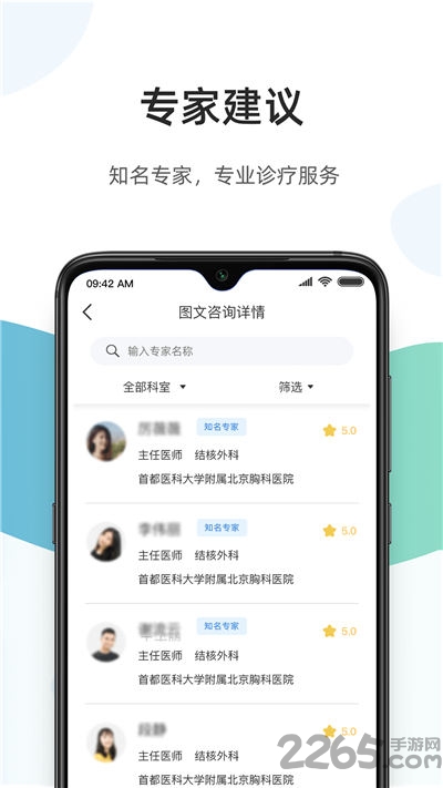 百医通app国际版