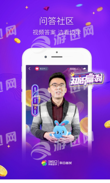 知识富翁app汉化版